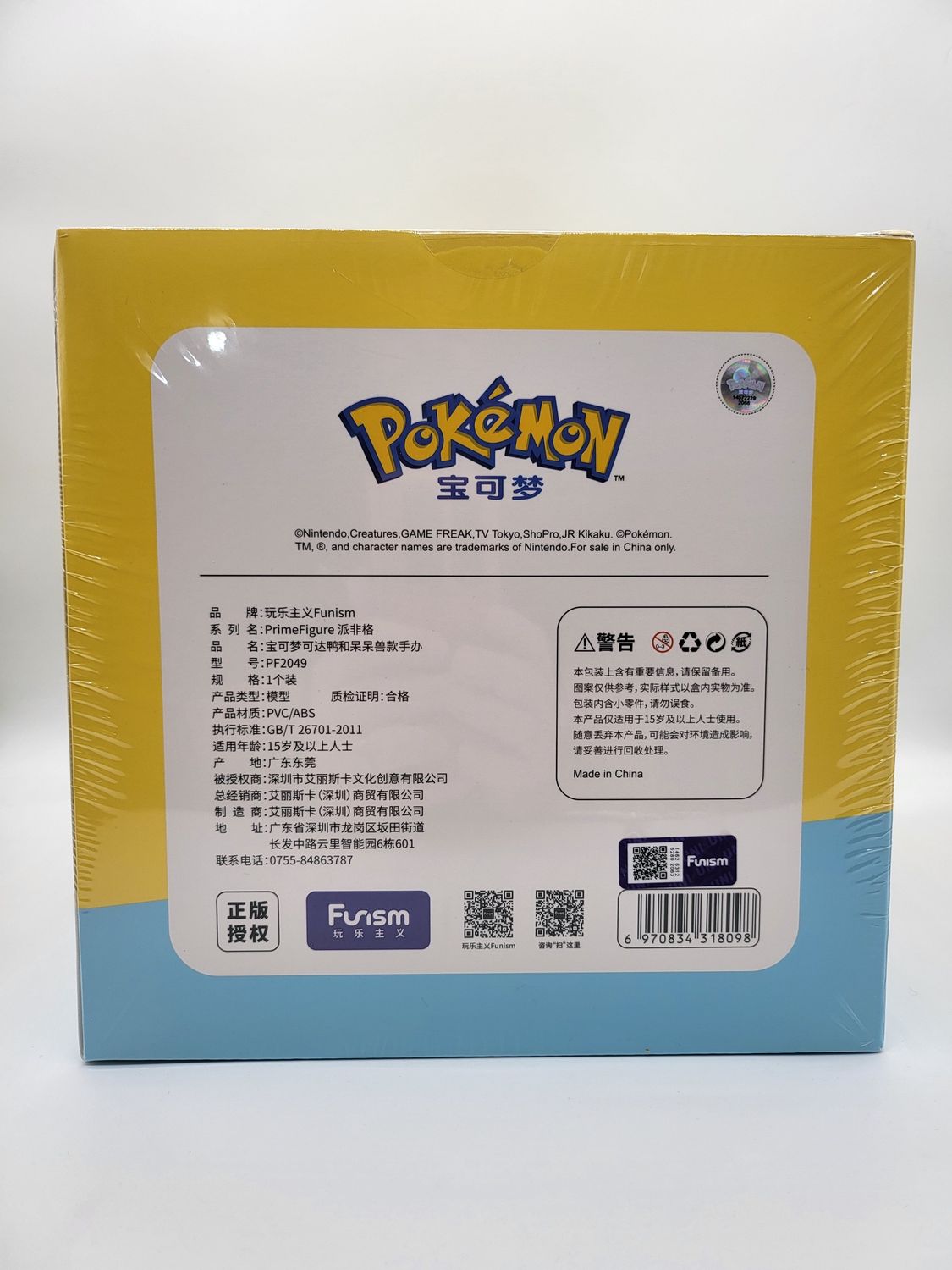 Funism Pokémon Slowpoke &amp; Psyduck Collectible Figure