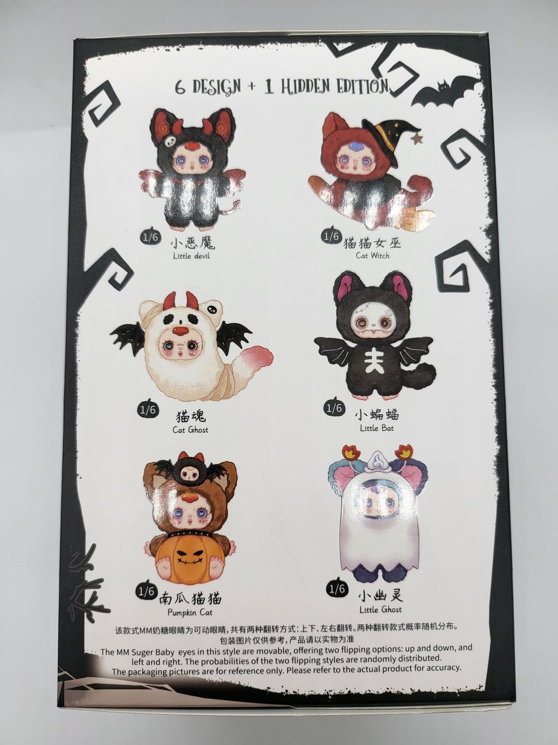 MM Suger Baby – Night Elf Party Blind Box