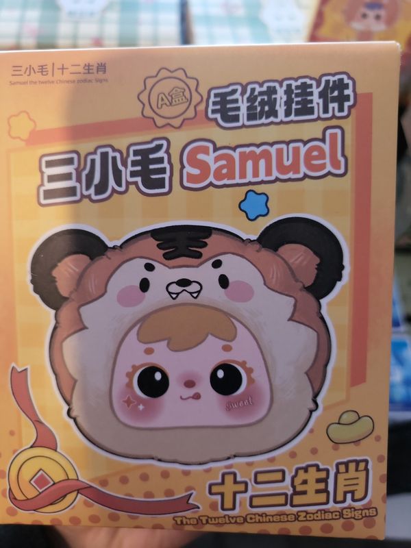 Samuel – Twelve Chinese Zodiac Signs Plush Pendant (A-Box)