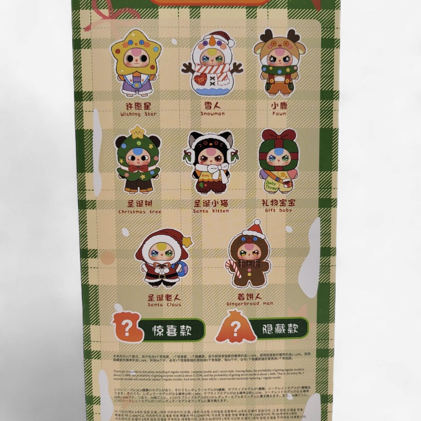 Cureplaneta – Baby Three Christmas Carnival Blind Box (Single)