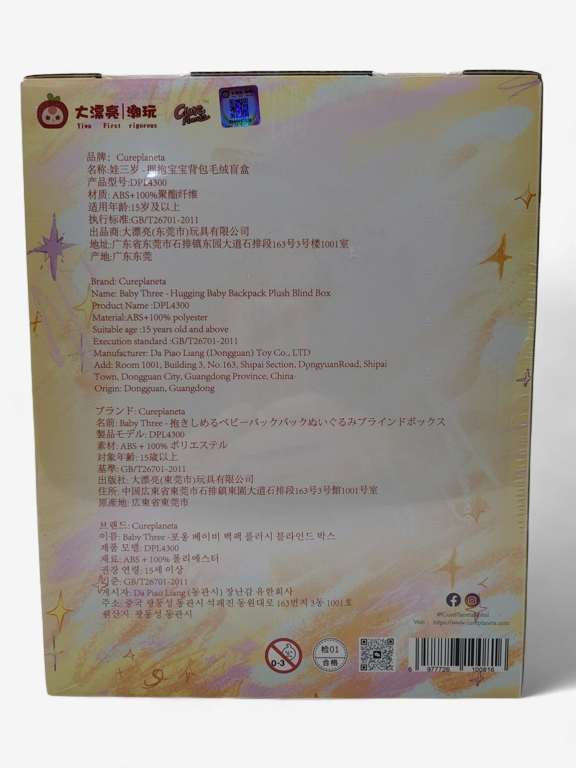 Baby Three 400% Plush Backpack – Designer Collectible Figure Bag