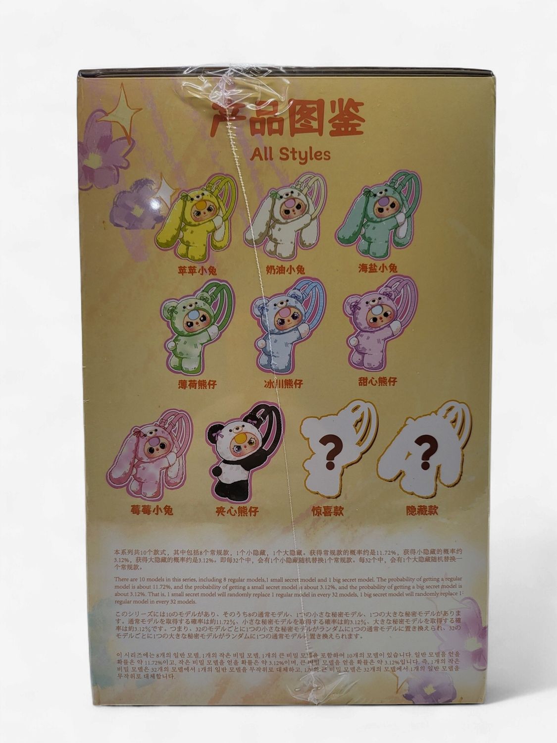 Baby Three 400% Plush Backpack – Designer Collectible Figure Bag