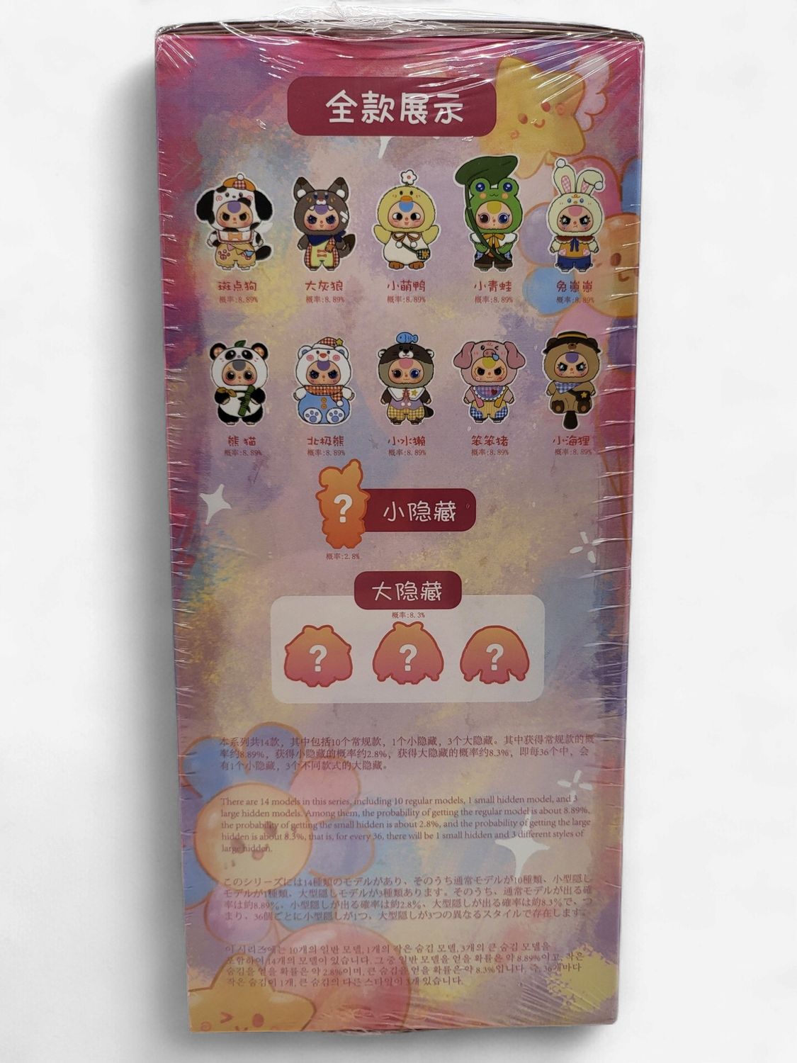 Cureplaneta – Baby Three 400% V2 Plush Blind Box (DPL4300) – Sealed