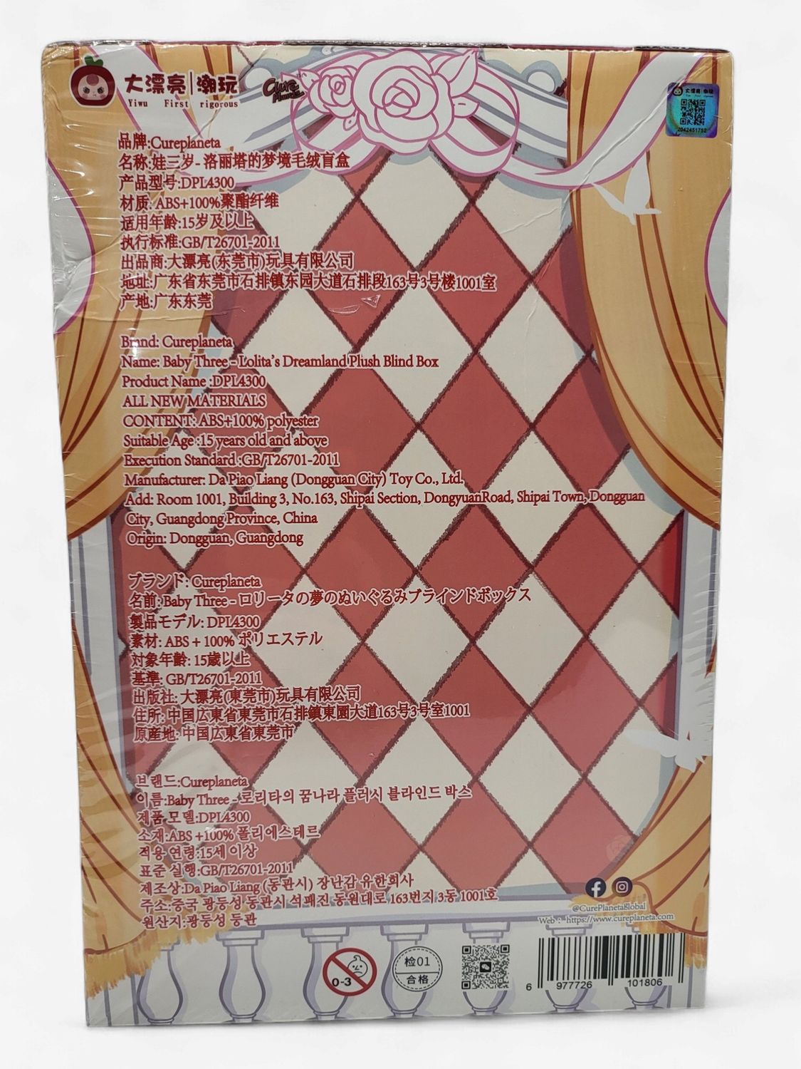 Cureplaneta – Baby Three Lolita 400% Plush Blind Box (Sealed)