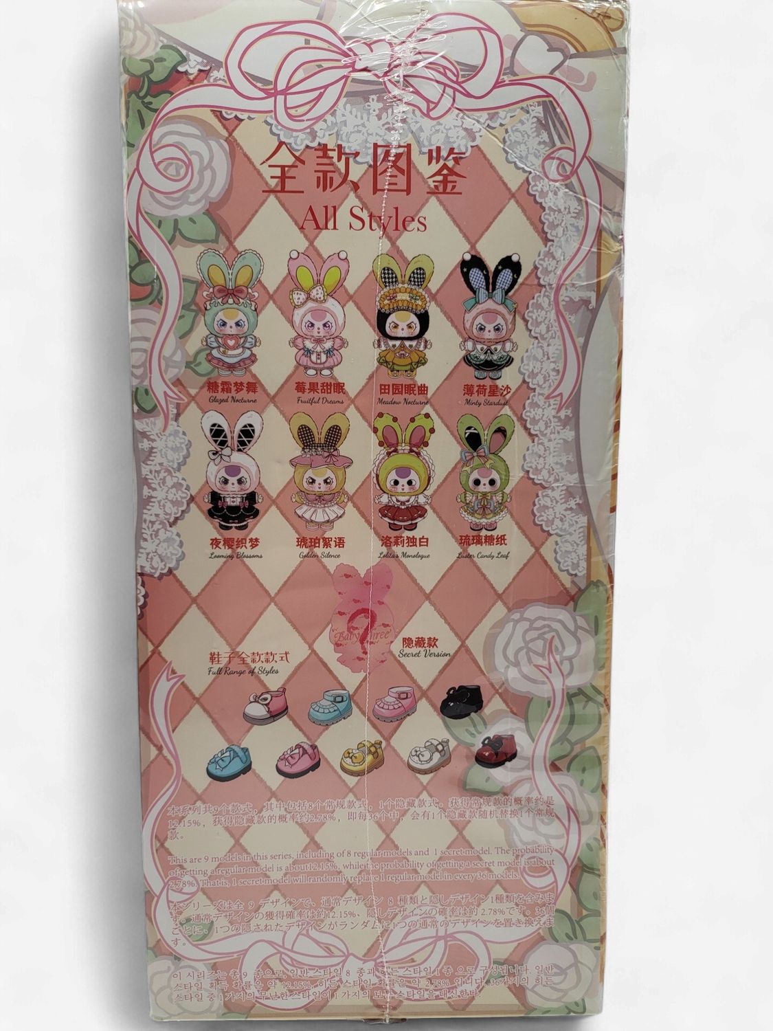 Cureplaneta – Baby Three Lolita 400% Plush Blind Box (Sealed)