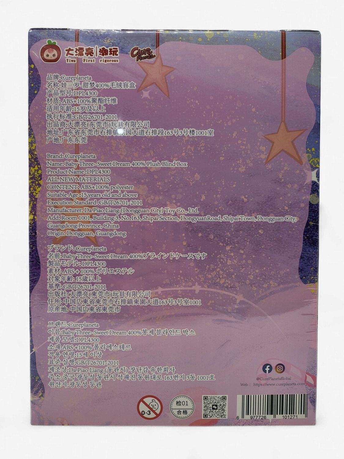 Baby Three – Sweet Dream 400% Plush Blind Box (Single Sealed)