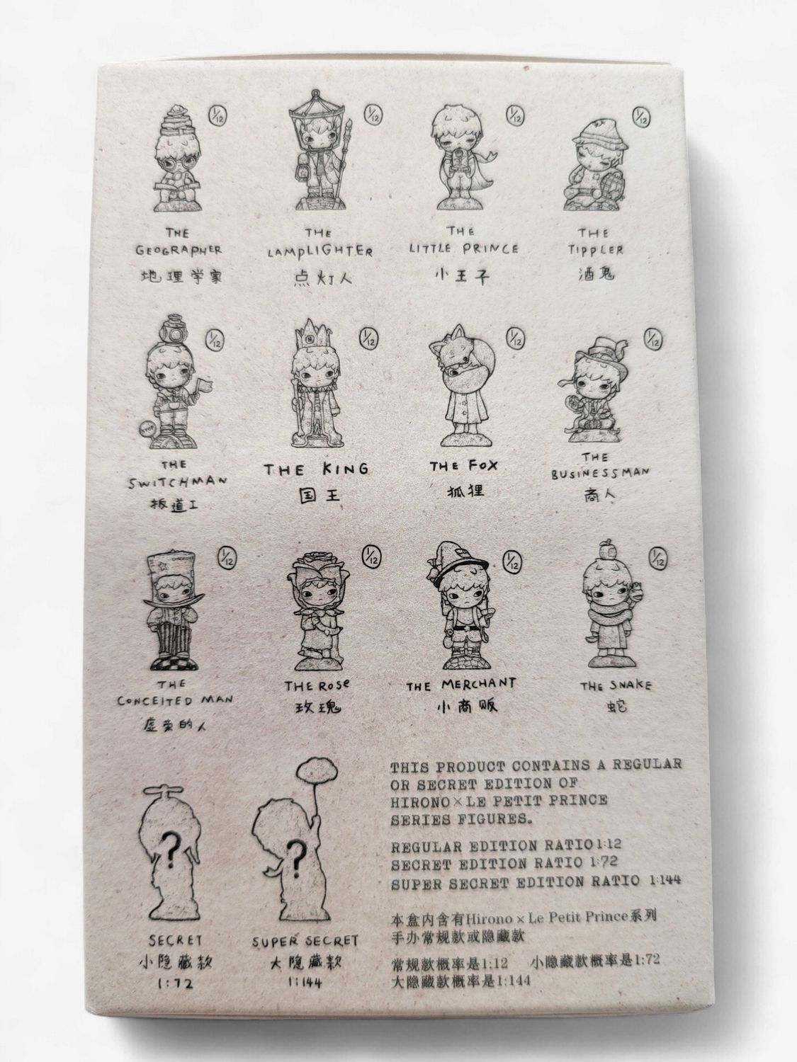 POP MART × Hirono × Le Petit Prince — Blind Figure (Sealed Box)