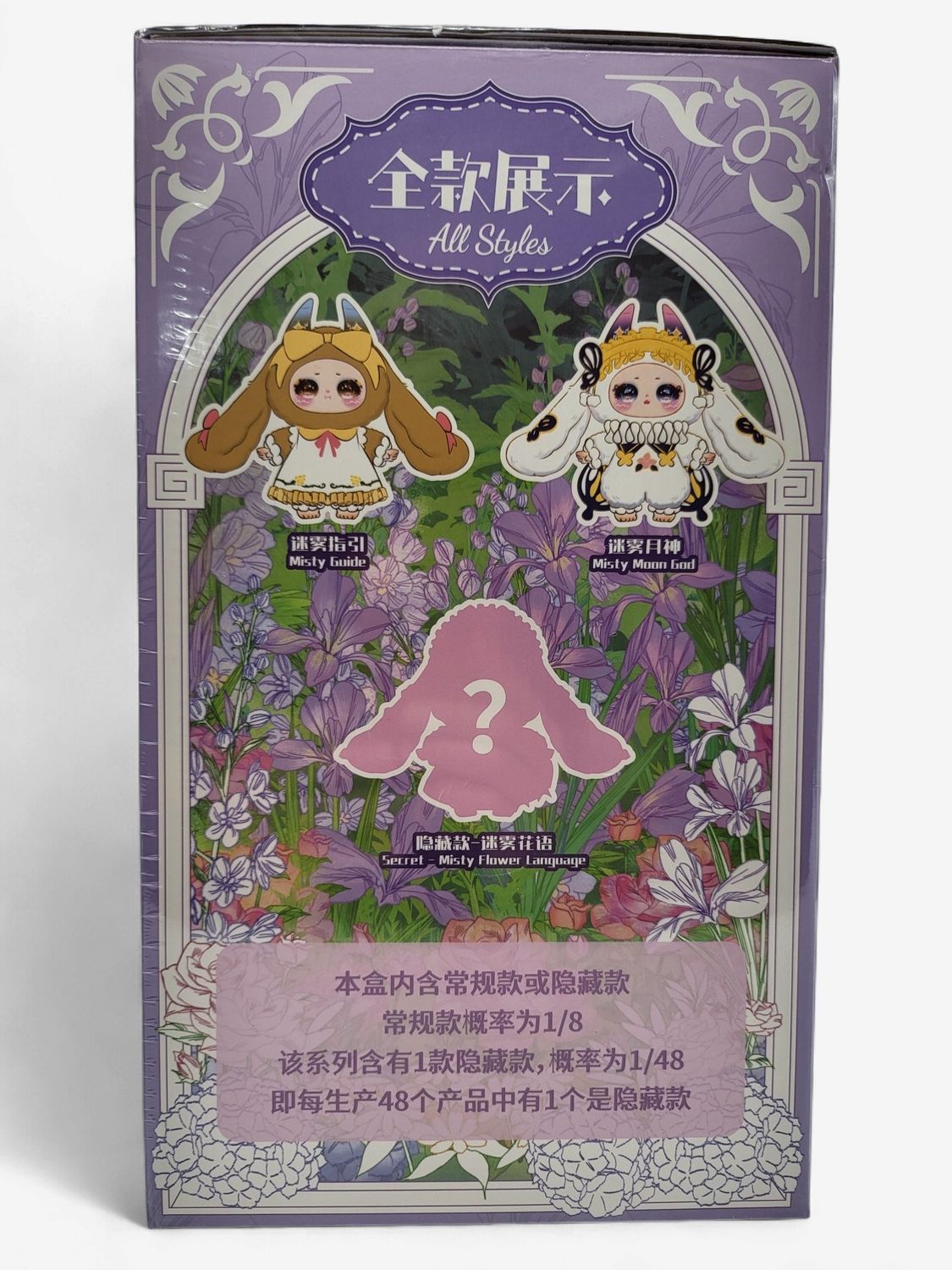 Samael – Misty Garden Series 400% Soft Toy Figure (Three Babies Toy)