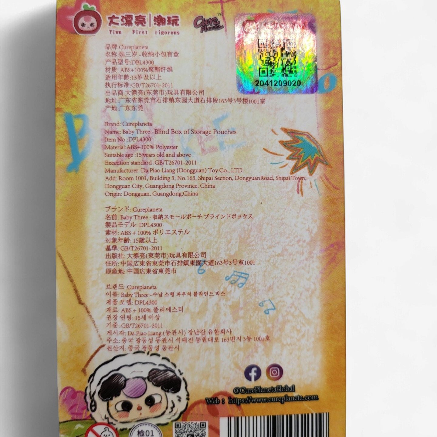 Baby Three – Storage Pouch Blind Box (CurePlaneta)