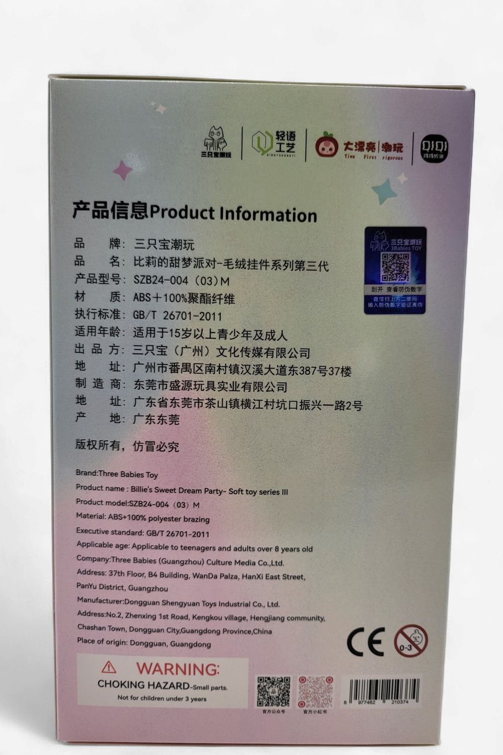 Baby Billie – Sweet Dream Party Series 3 Plush Blind Box