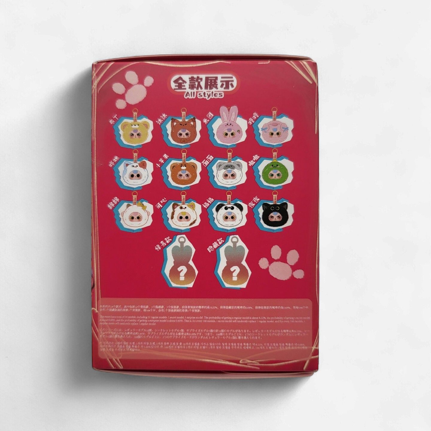 Baby Three – Tiny Animal Blind Box (Sealed)