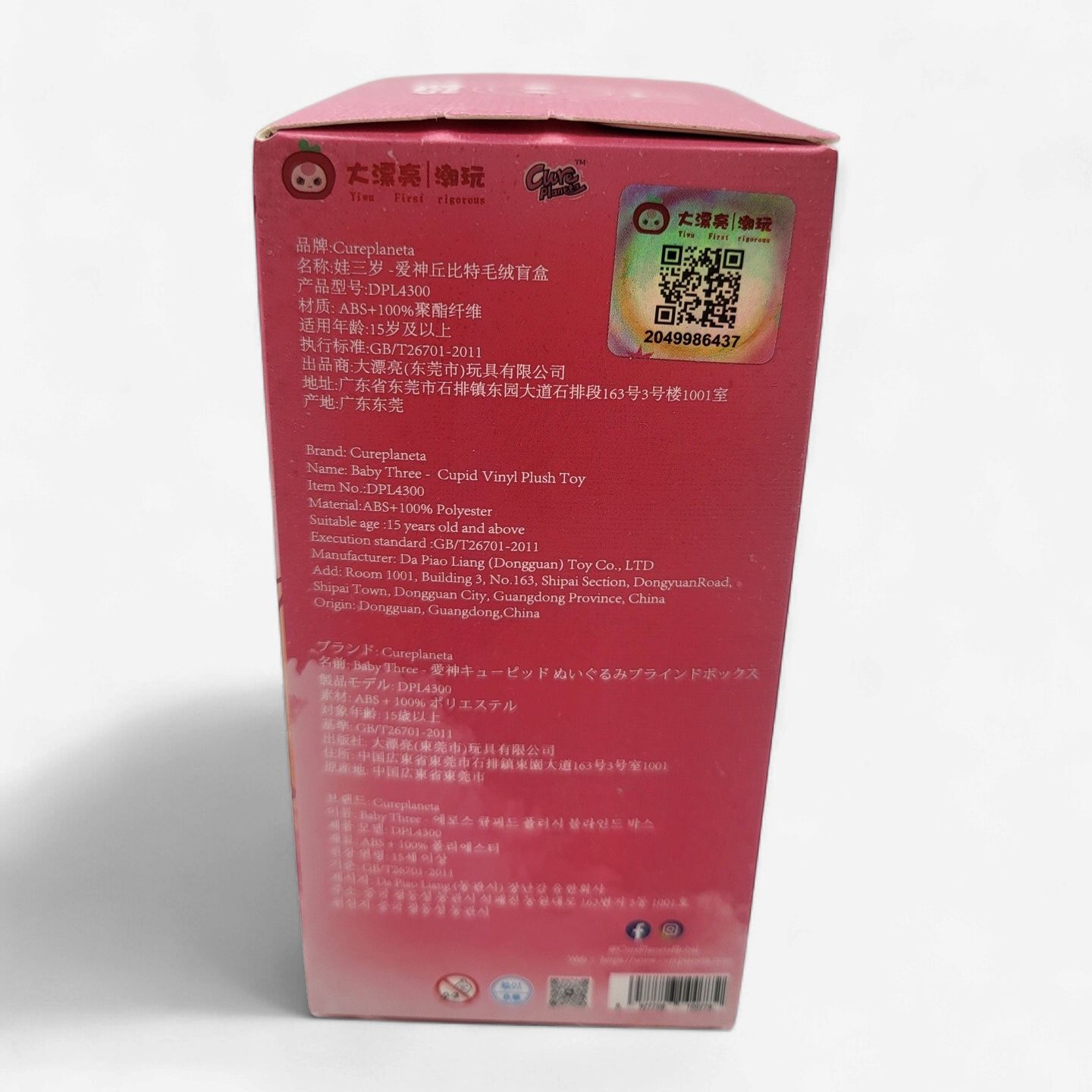 Baby Three – Cupid Vinyl Plush Toy Blind Box (Sealed)