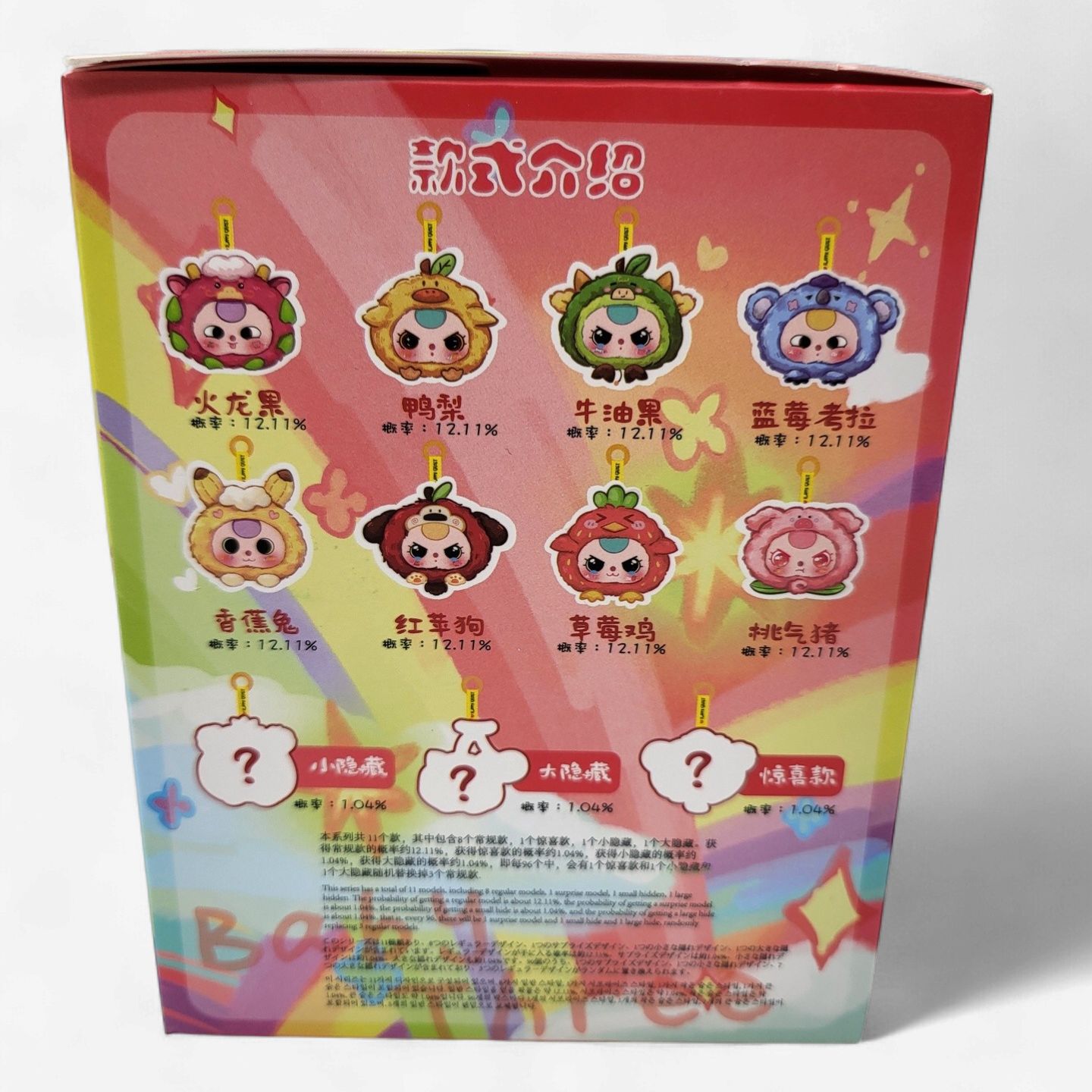 Baby Three – Really Love You Plush Blind Box (CurePlaneta)