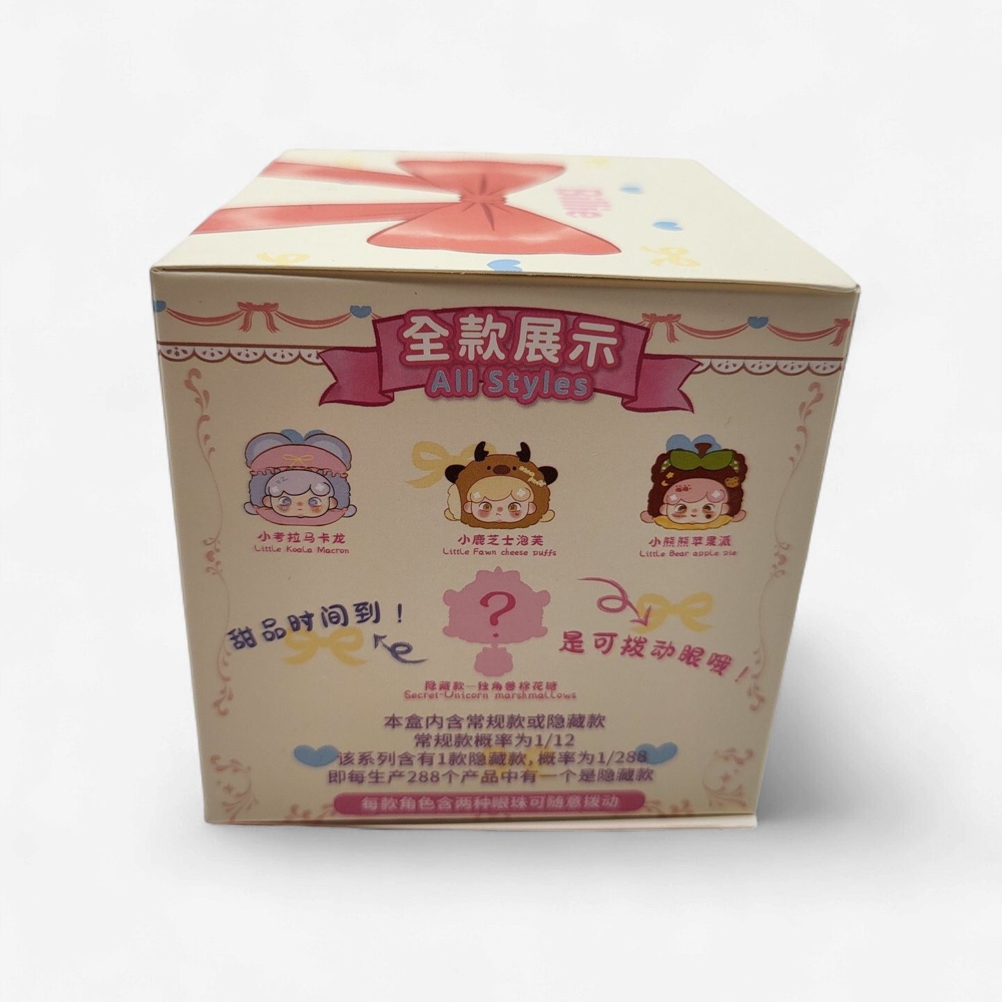 Baby Billie – Billie’s Animal Dessert Shop Plush Blind Box (Three Babies Toy)