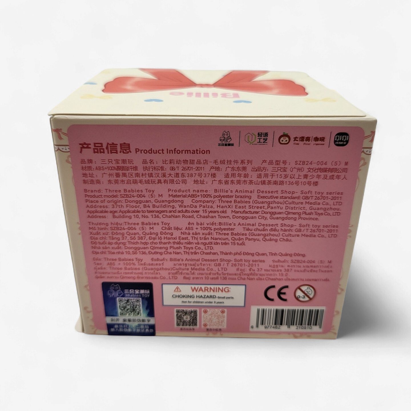 Baby Billie – Billie’s Animal Dessert Shop Plush Blind Box (Three Babies Toy)