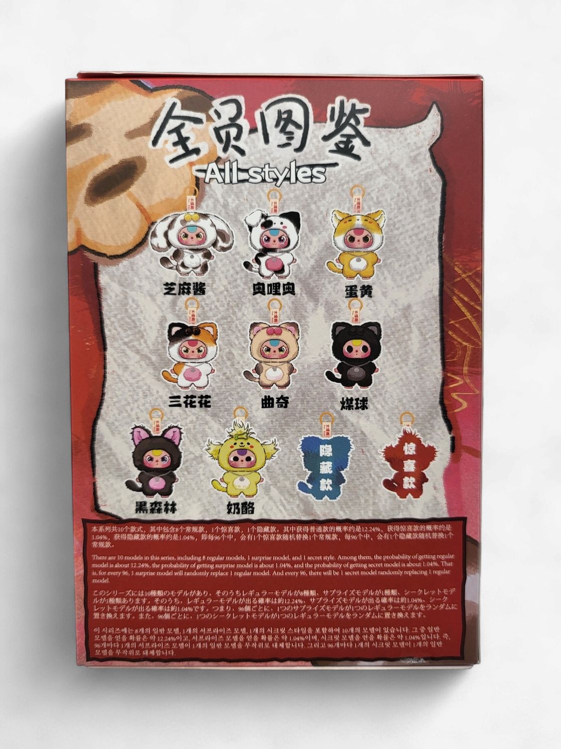 Baby Three Cats/Dogs