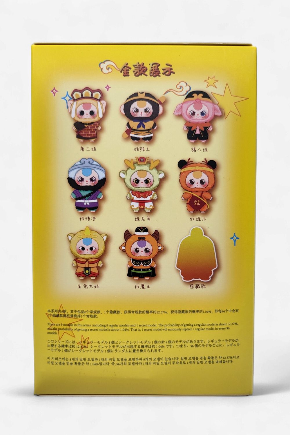 Baby Three – Havoc in Heaven Plush Blind Box