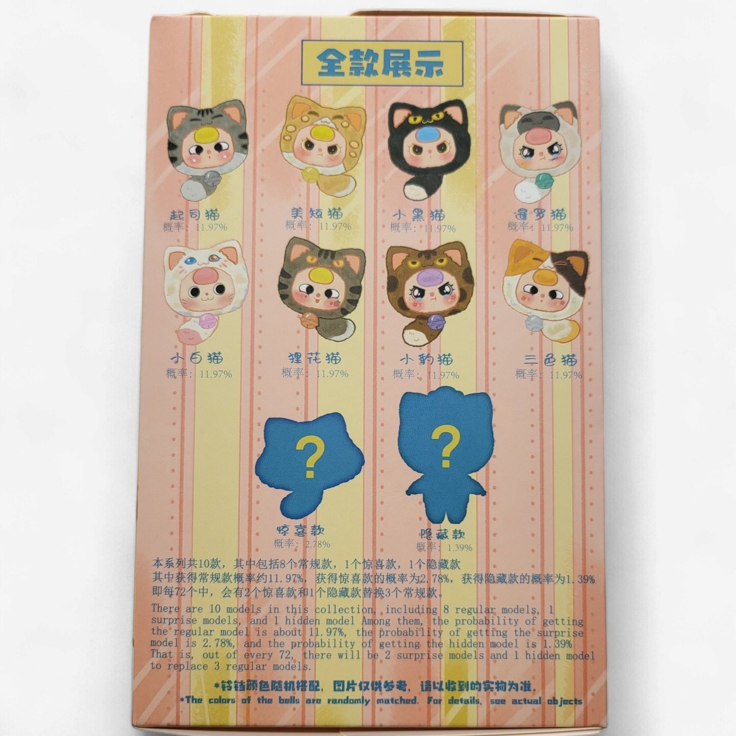 Baby Three – Fortune Cat Zipper Bag Blind Box