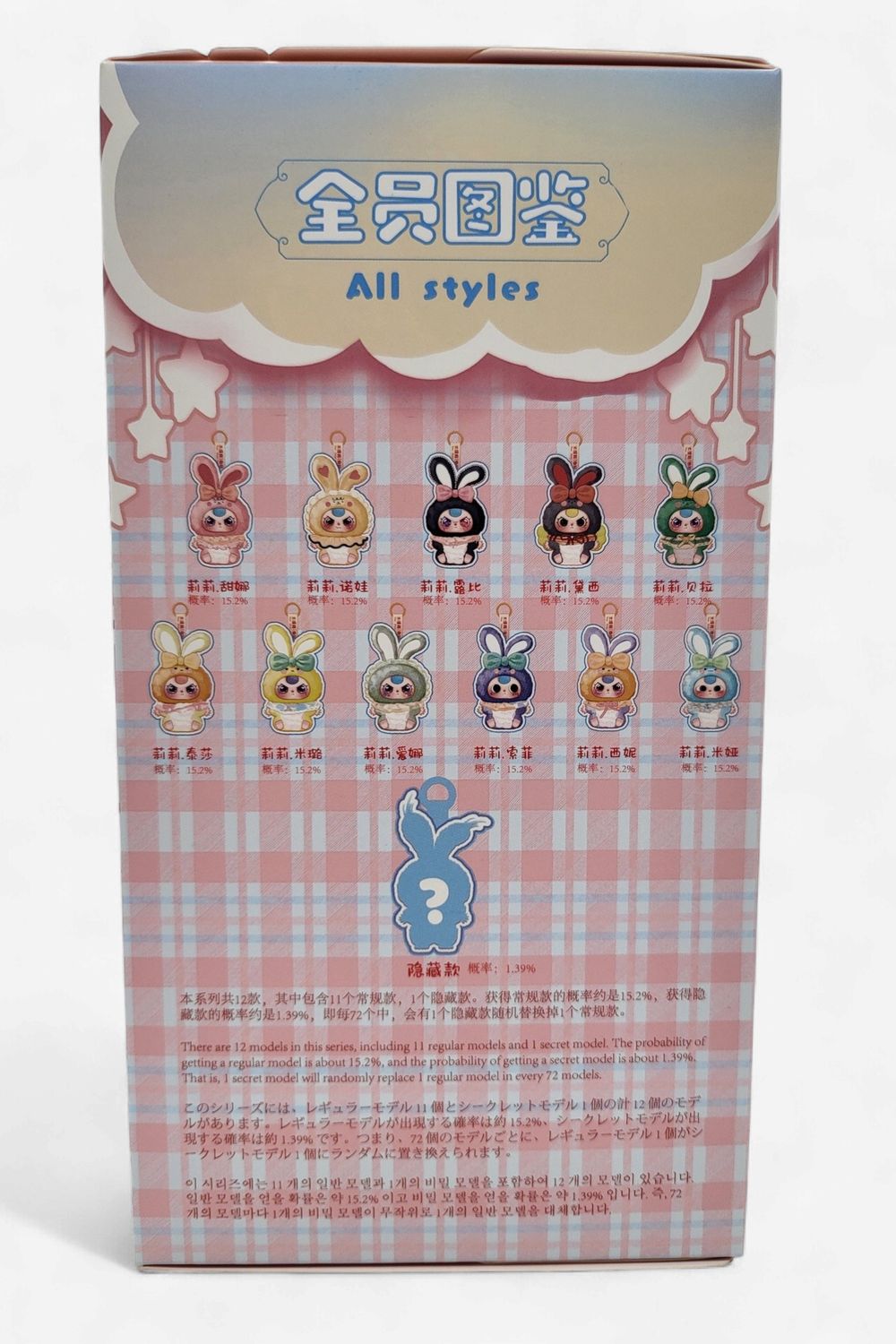 Baby Three – Lily Rabbit Town V2 Plush Blind Box