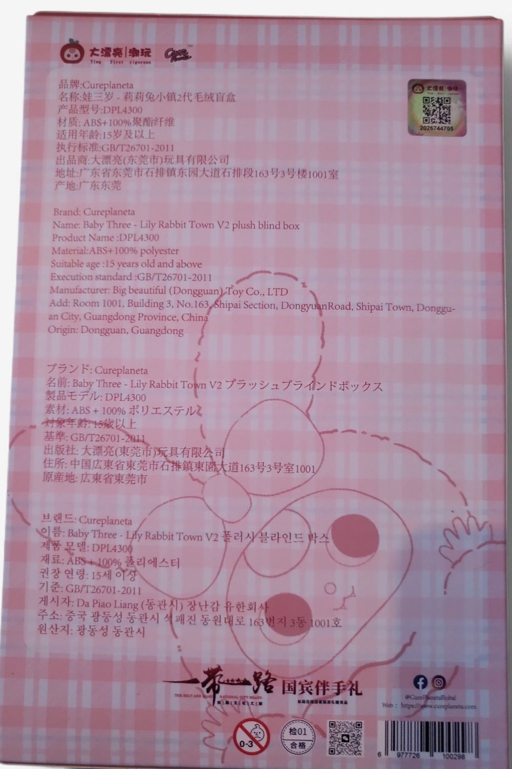 Baby Three – Lily Rabbit Town V2 Plush Blind Box