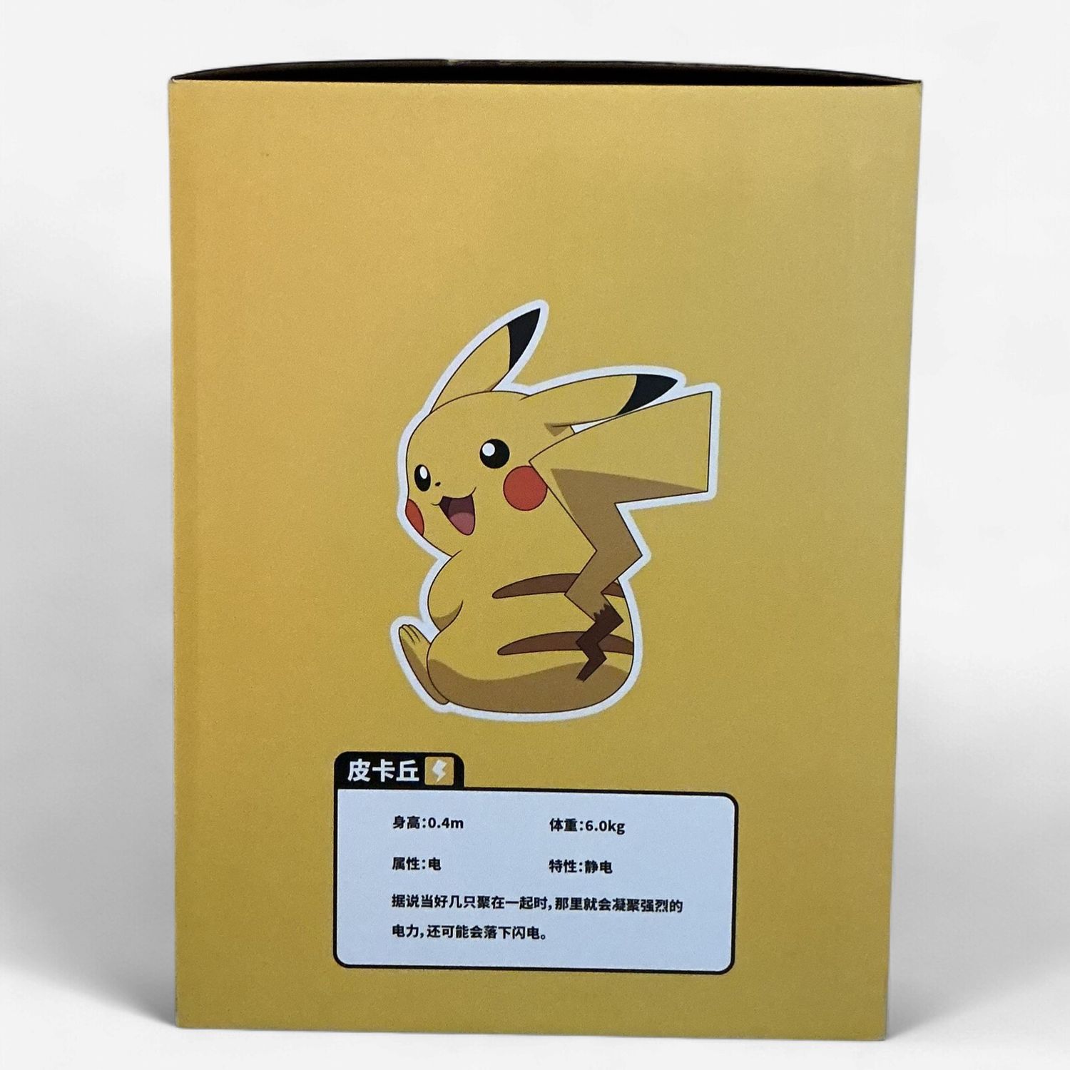 Funism – Pikachu Original Figurine