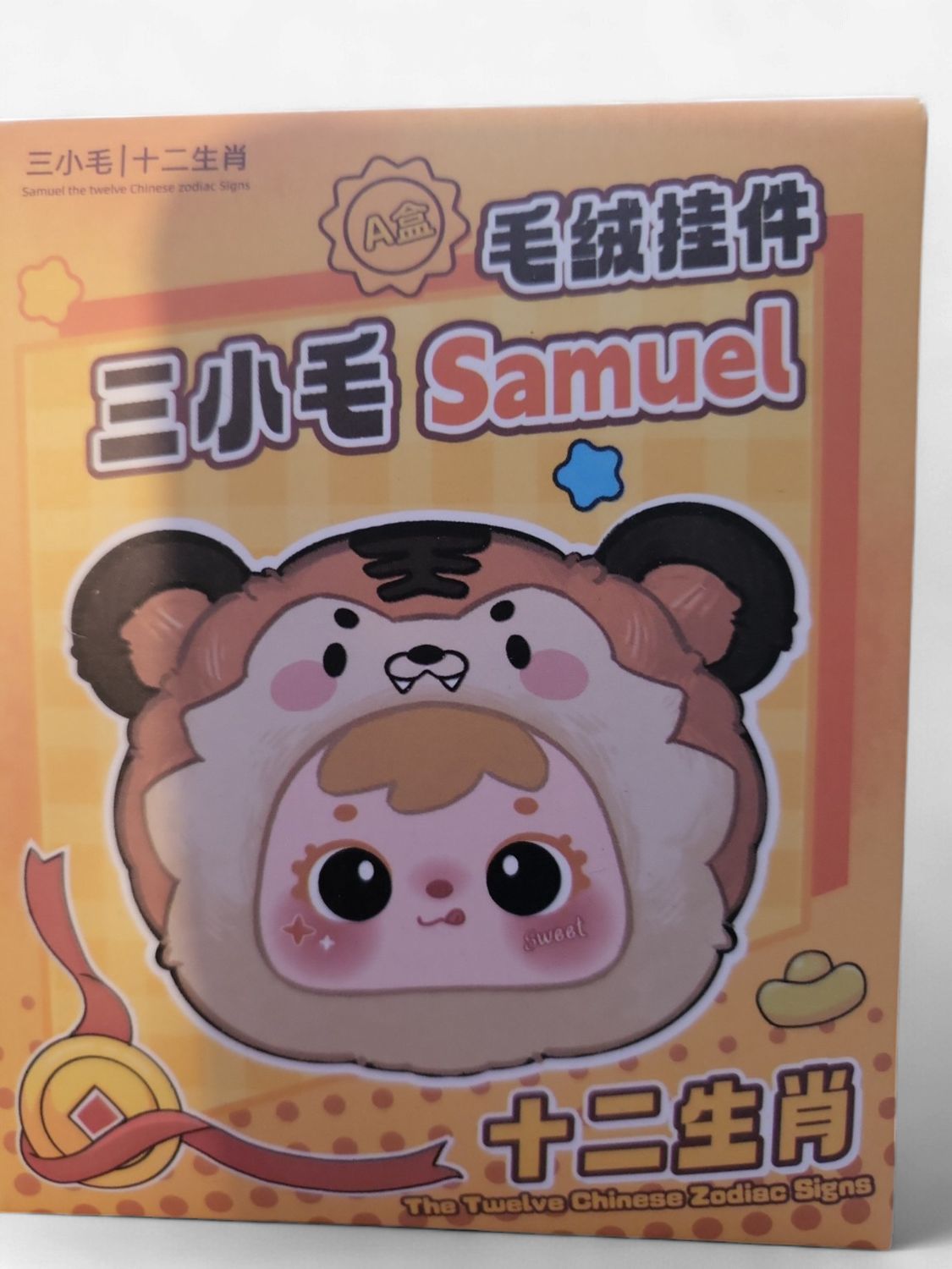 Samuel – Twelve Chinese Zodiac Signs Plush Pendant (A-Box)