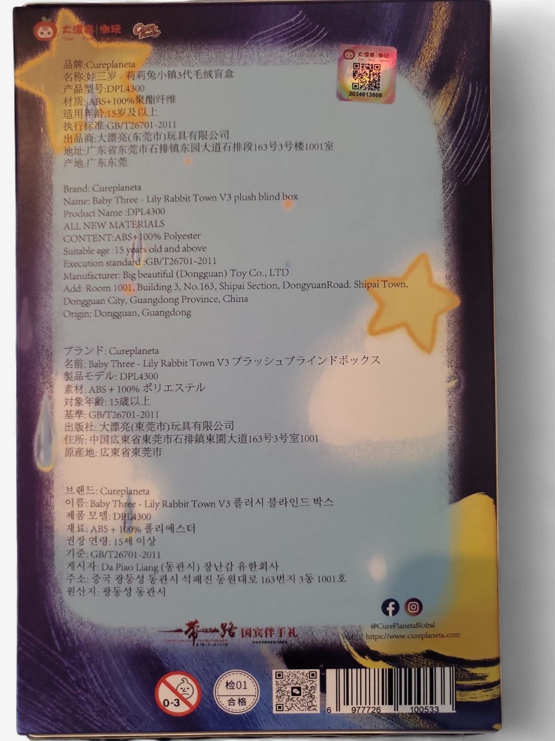 Baby Three – Lily Rabbit Town V3 Plush Blind Box