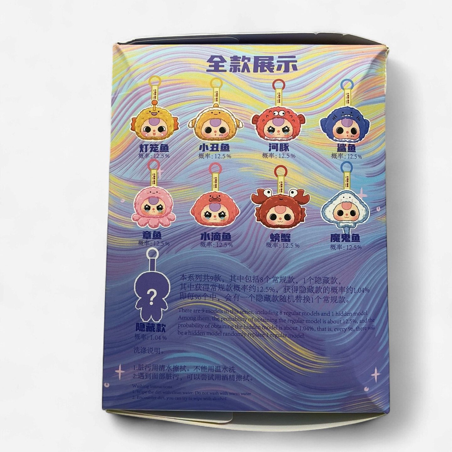 Baby Three – Romantic Ocean Plush Blind Box (Sealed)