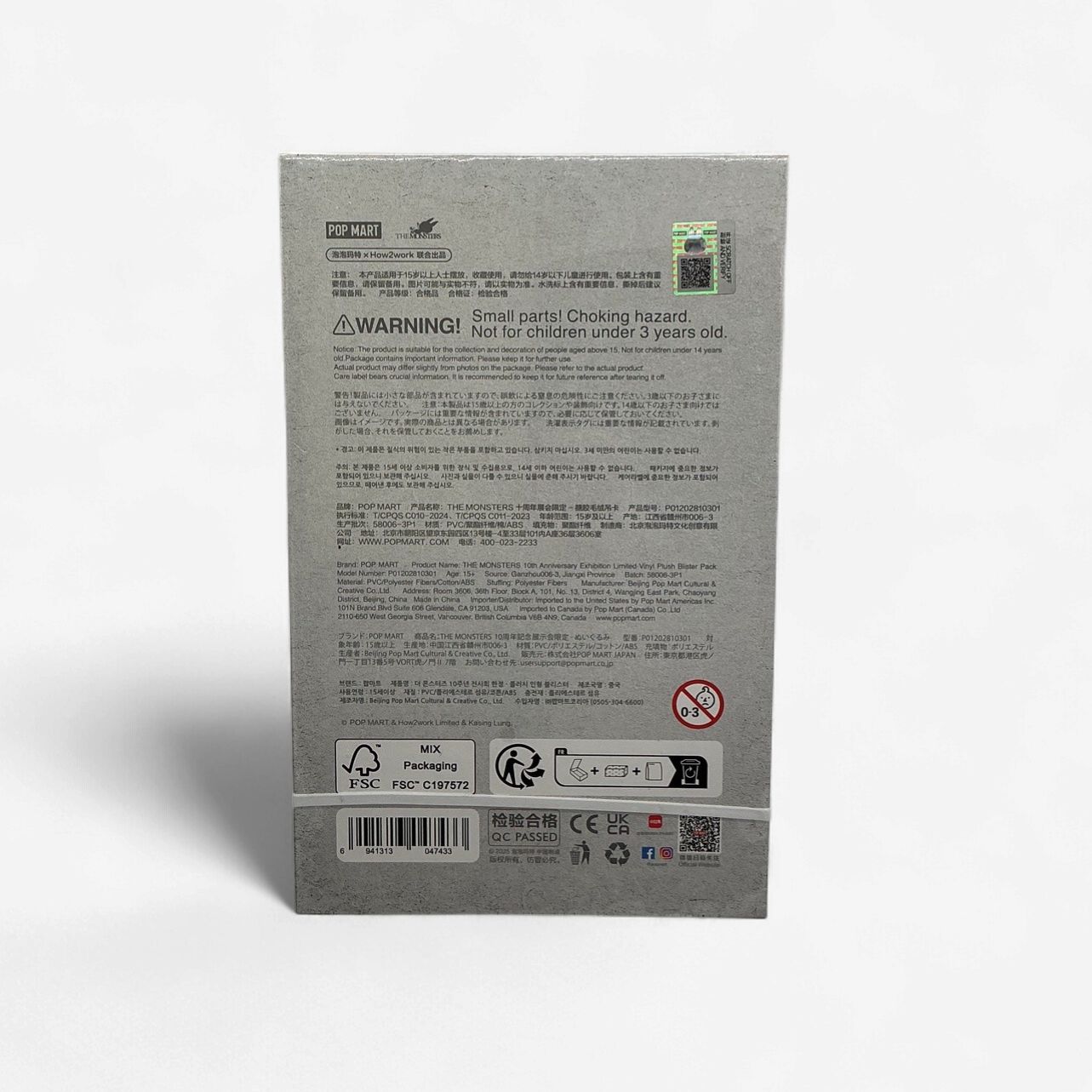 POP MART | Monsters by Monsters – Vinyl Plush Blister Pack (Limited Edition)