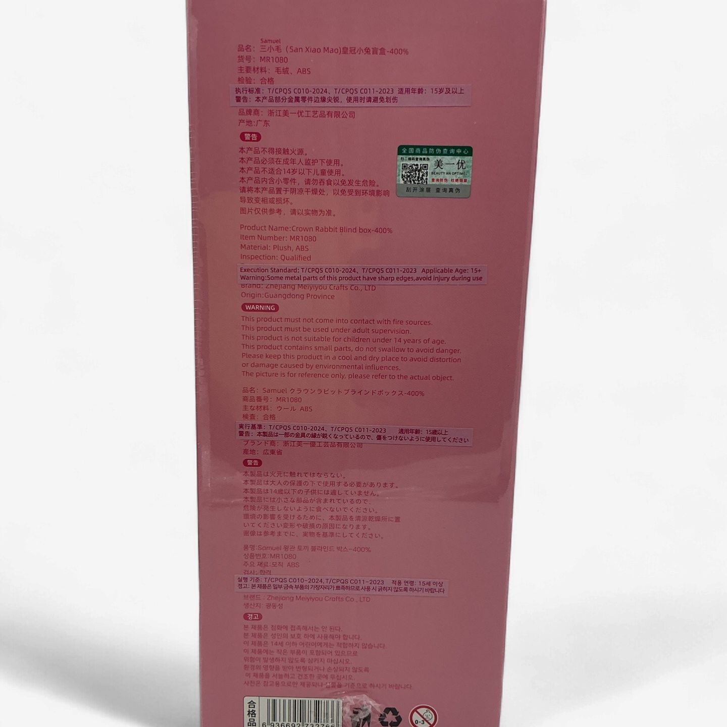 San Xiao Mao “Samuel” – 400% Crown Rabbit (Large Plush Figure)