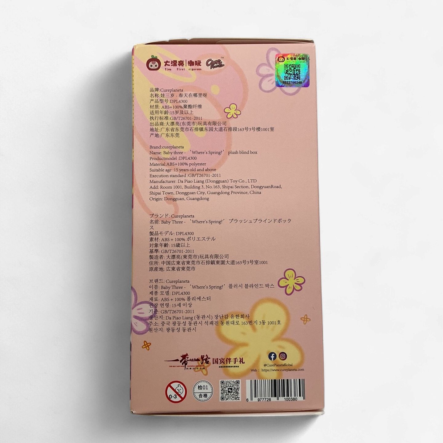 Baby Three – “Where’s Spring?” Plush Blind Box (Cureplaneta)