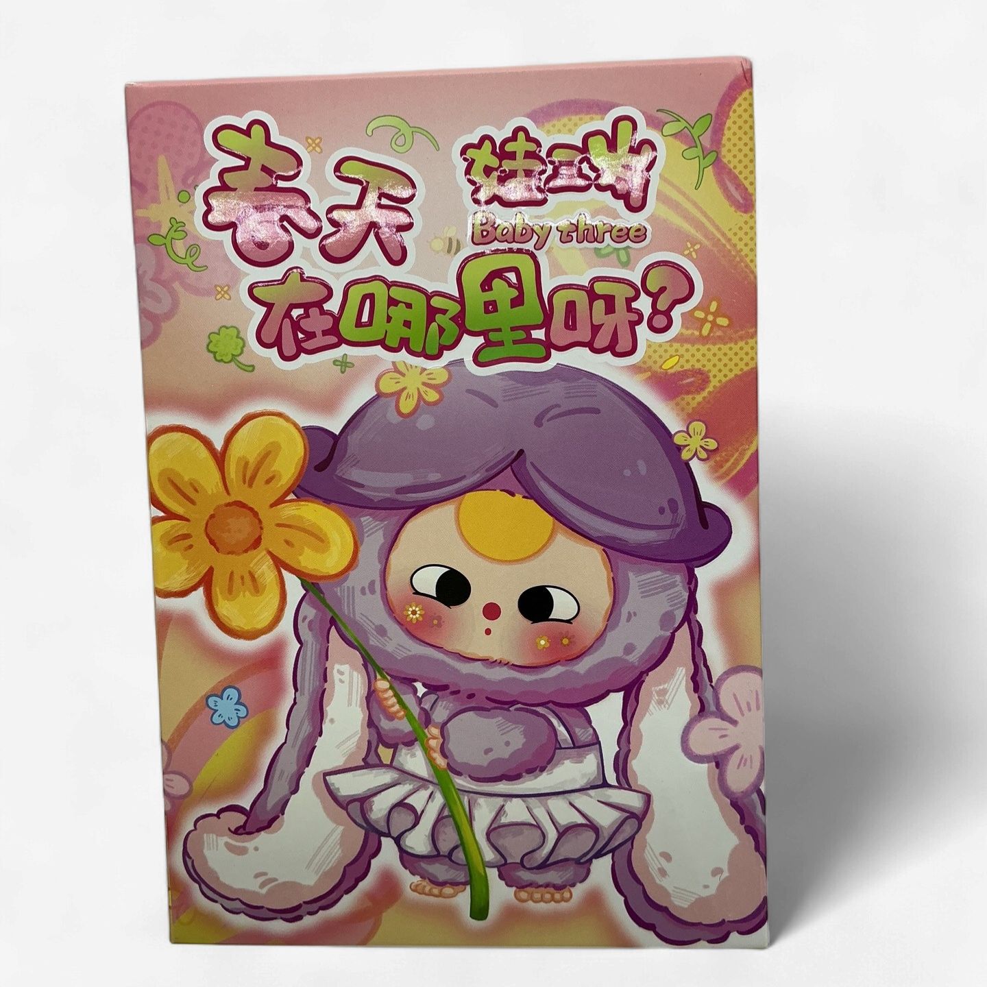 Baby Three – “Where’s Spring?” Plush Blind Box (Cureplaneta)