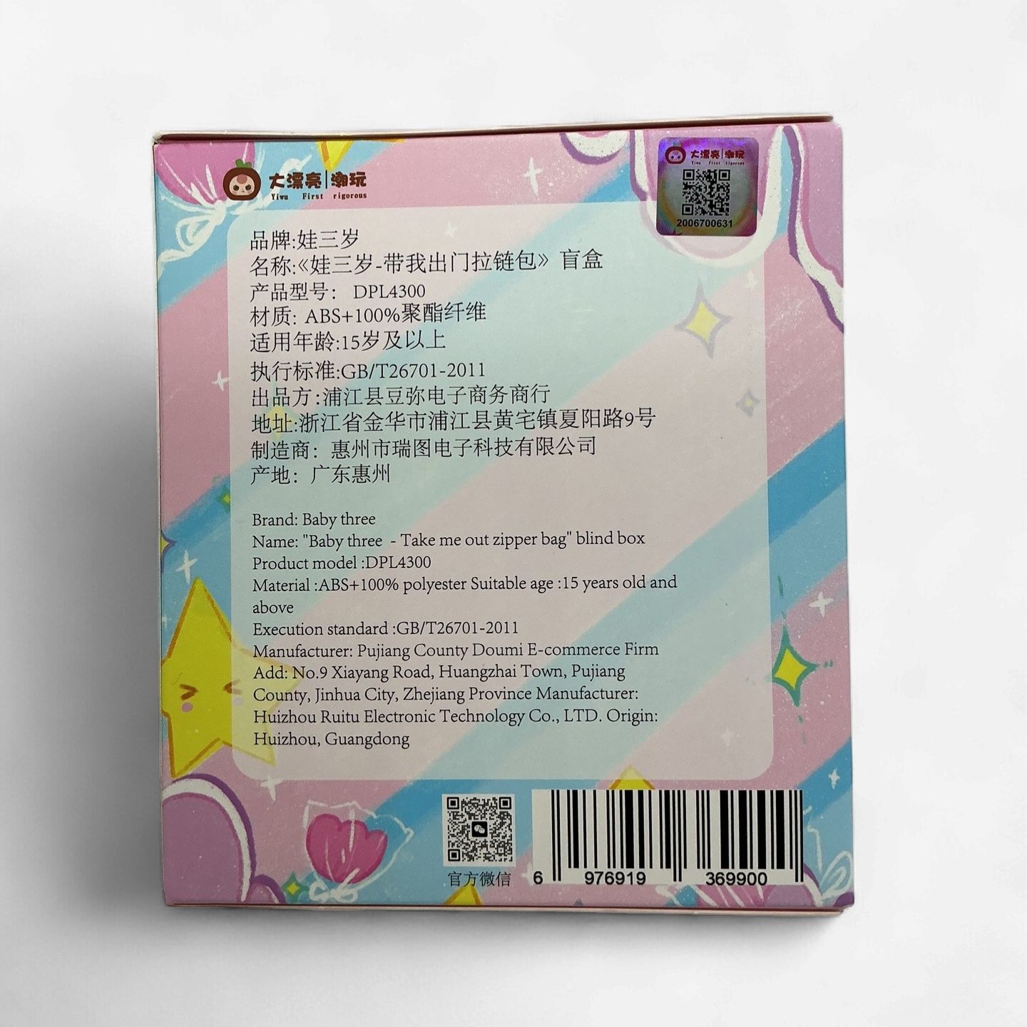 Baby Three – “Take Me Out” Zipper Bag Blind Box