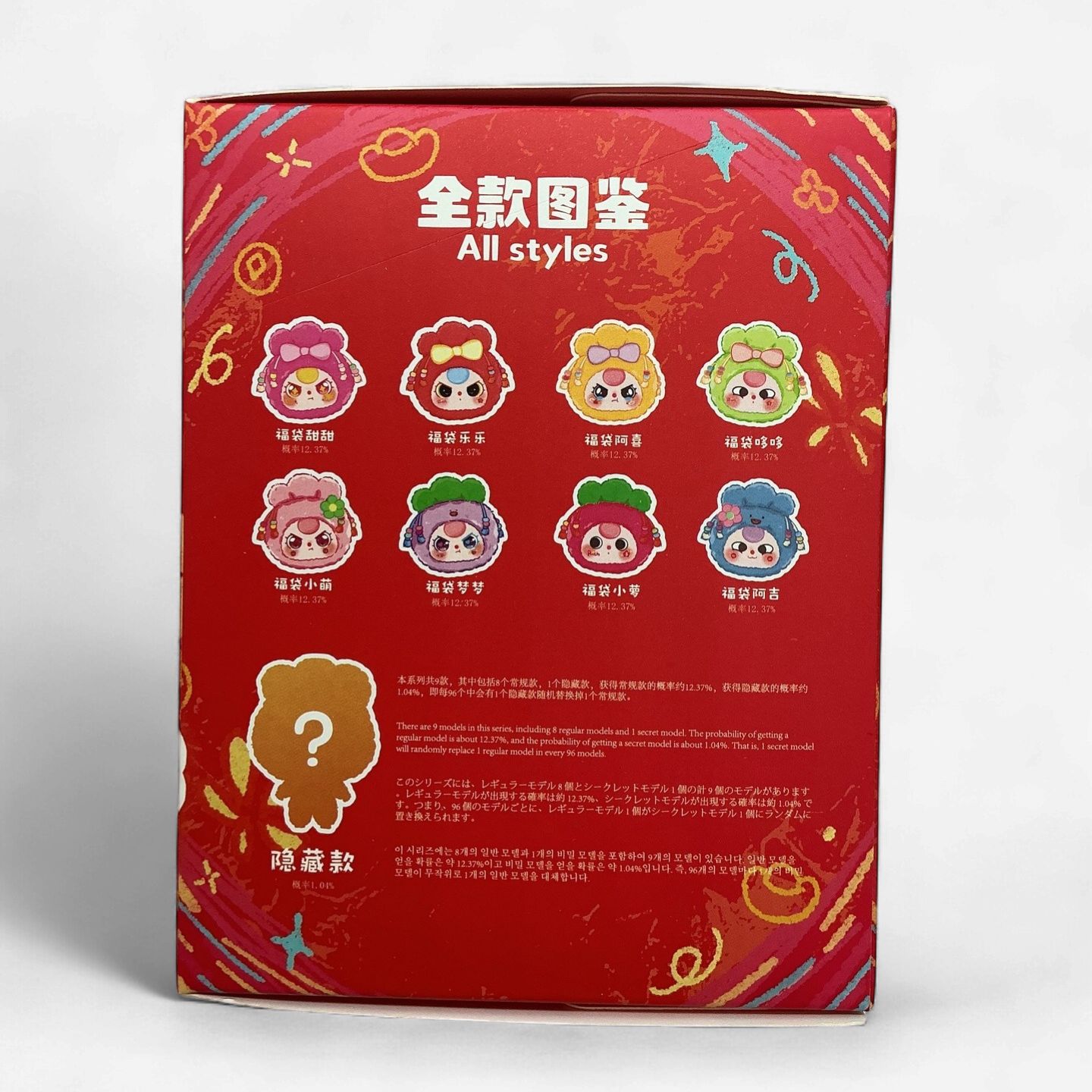 Baby Three – Good Luck Bag (Blind Box)