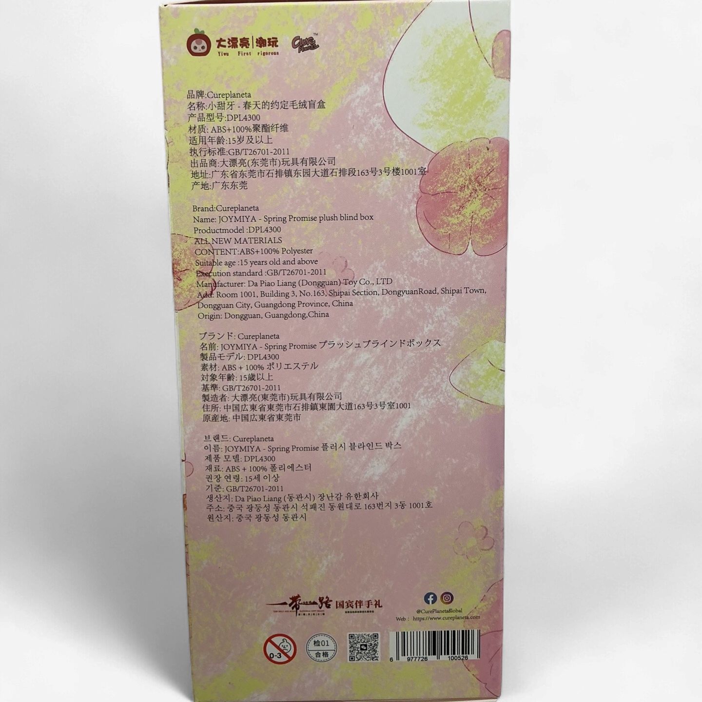 Baby Three × JOYMIYA – Promise of Spring Plush Blind Box