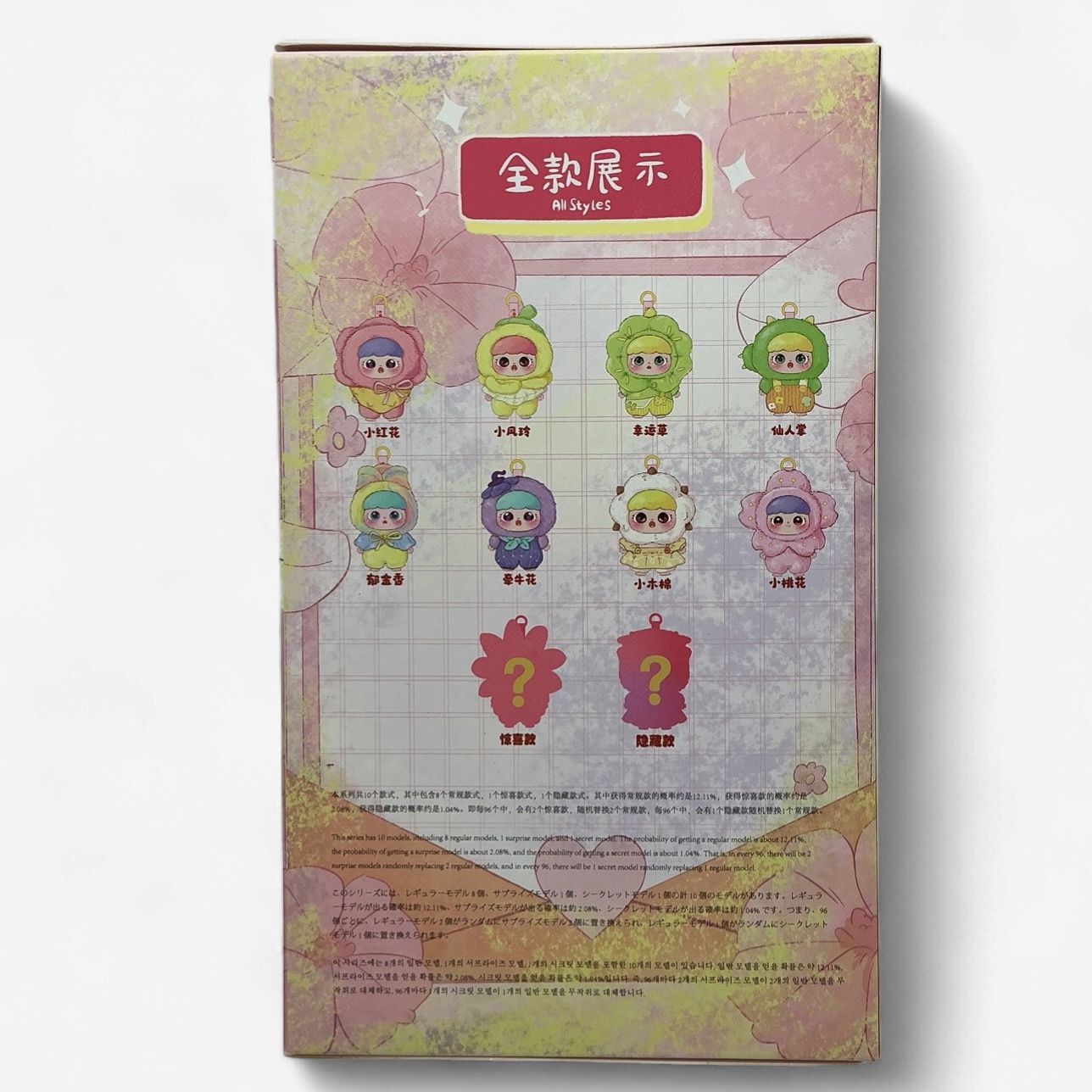 Baby Three × JOYMIYA – Promise of Spring Plush Blind Box