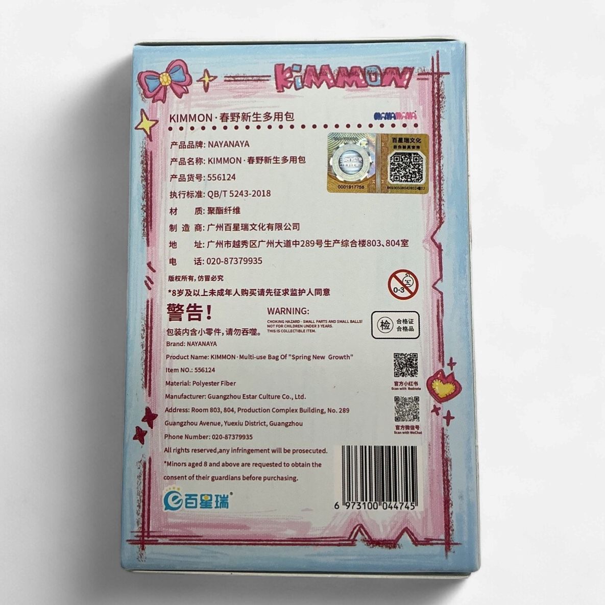 KIMMON – “Spring New Growth” Multi-Use Bag Blind Box