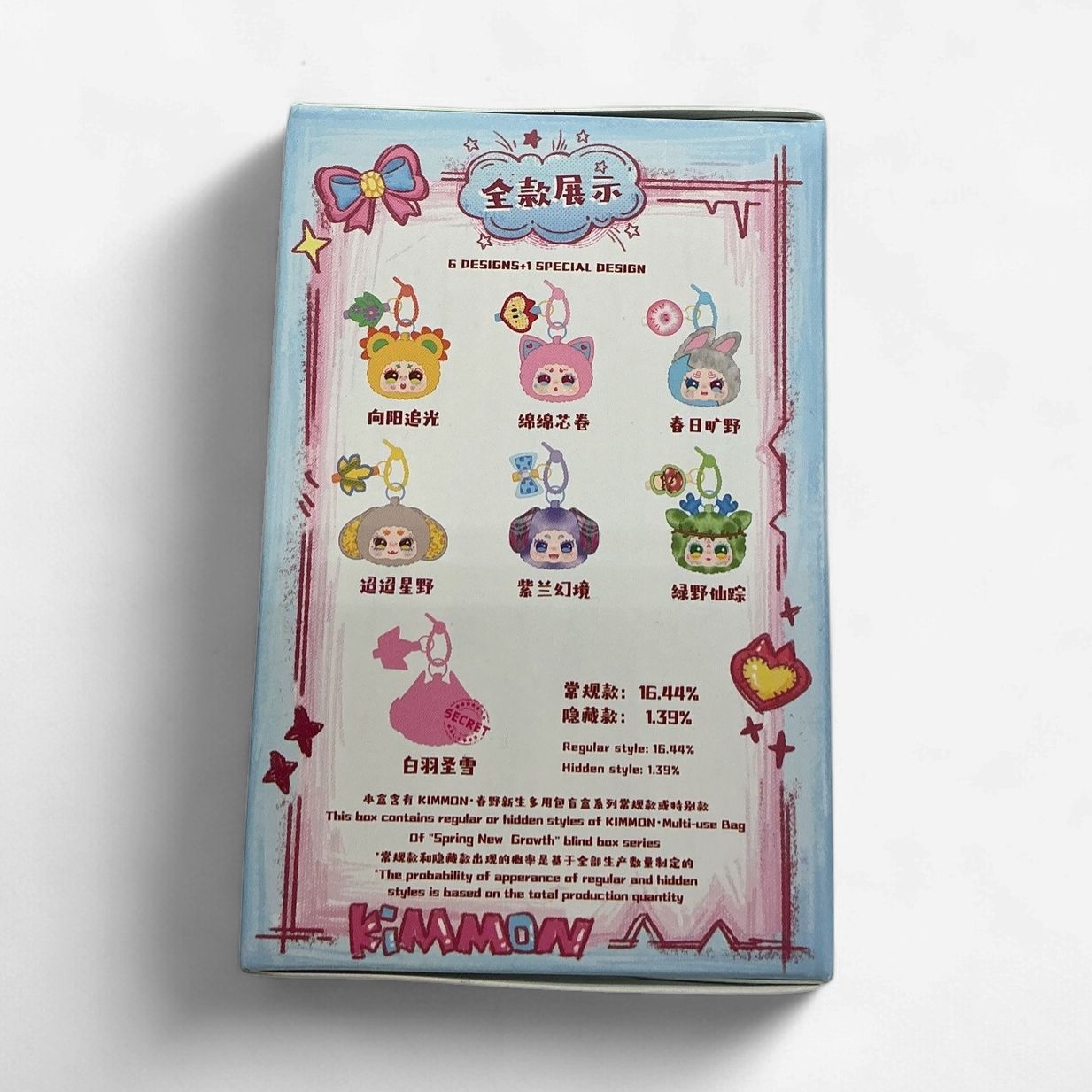 KIMMON – “Spring New Growth” Multi-Use Bag Blind Box