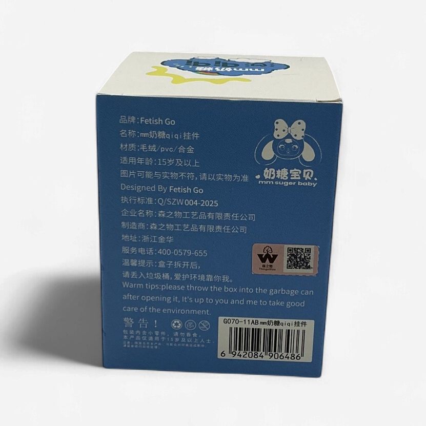 Qiqi Blind Box Keychain Figure – mm Sugar Baby Series – Mystery Pendant (Single)