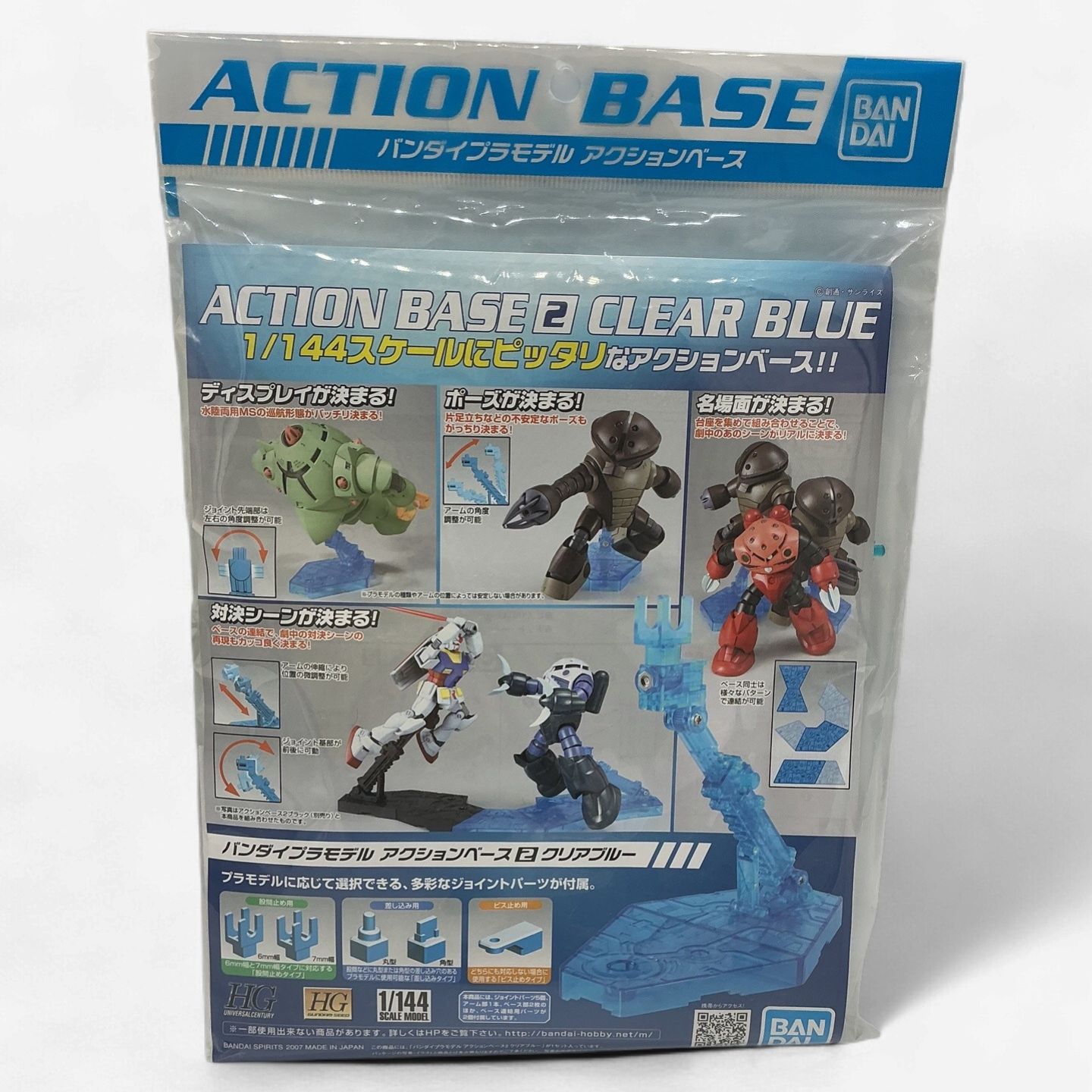 Bandai Action Base 2 Display Stand – Clear Color Variants (1/144)