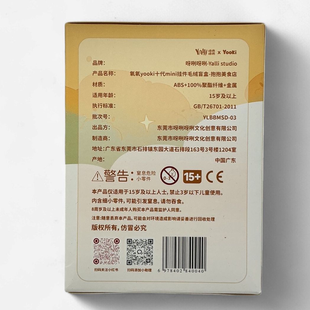 Yoooki Gourmet Restaurant Mini Pendant Blind Box