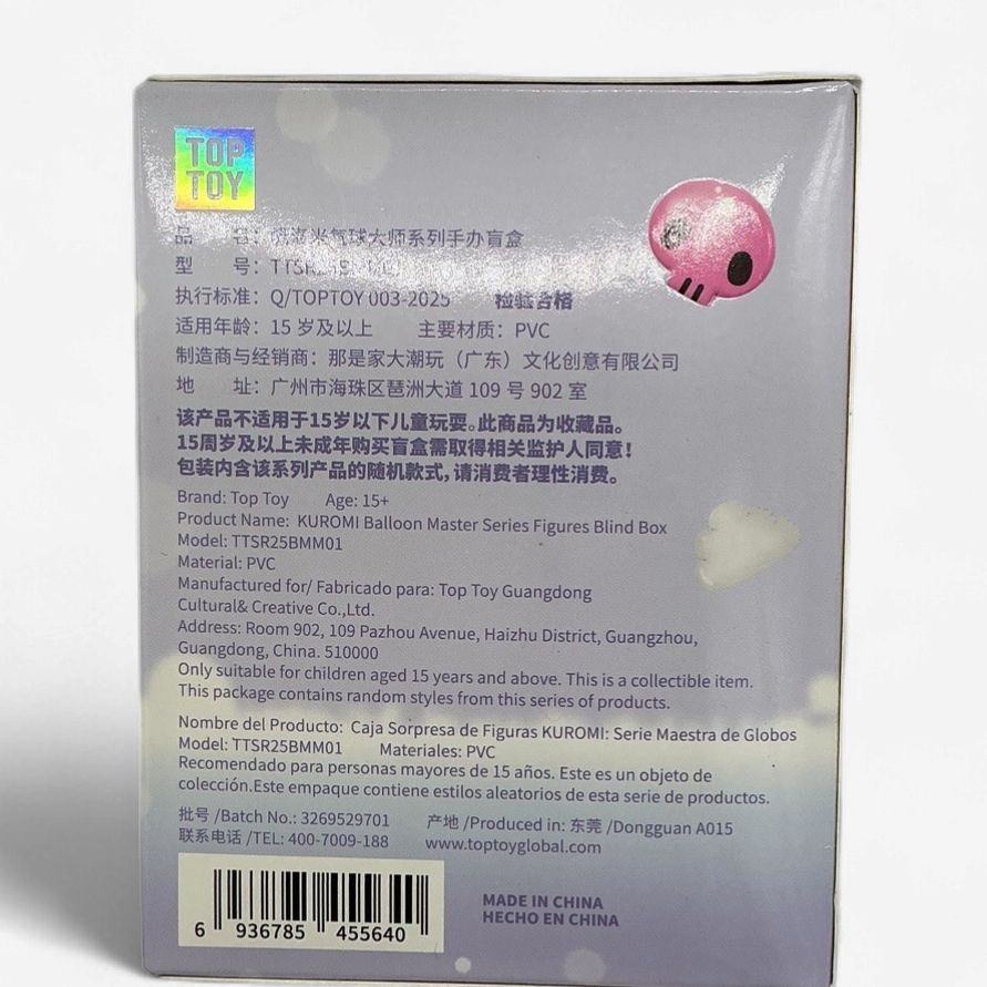 Kuromi Balloon Master Blind Box (Single)