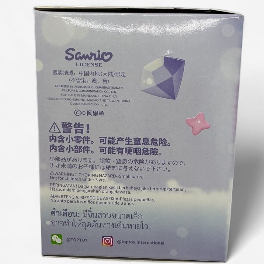 Kuromi Balloon Master Blind Box (Single)