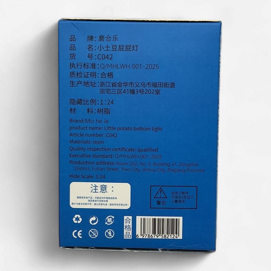 Shin-Chan Butt Light