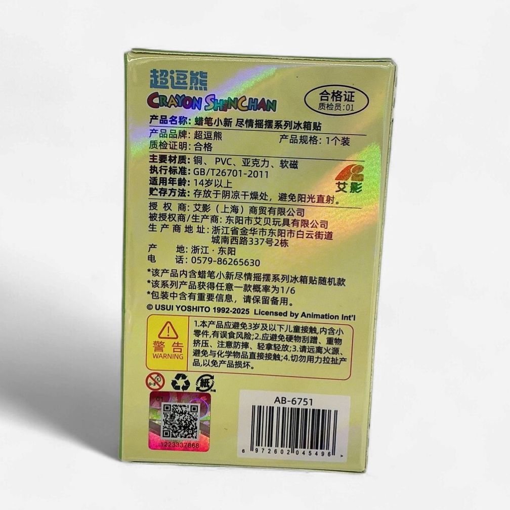 Crayon Shin-chan Surprise Blind Box Figure – Random Character Collectible Toy (1pc)