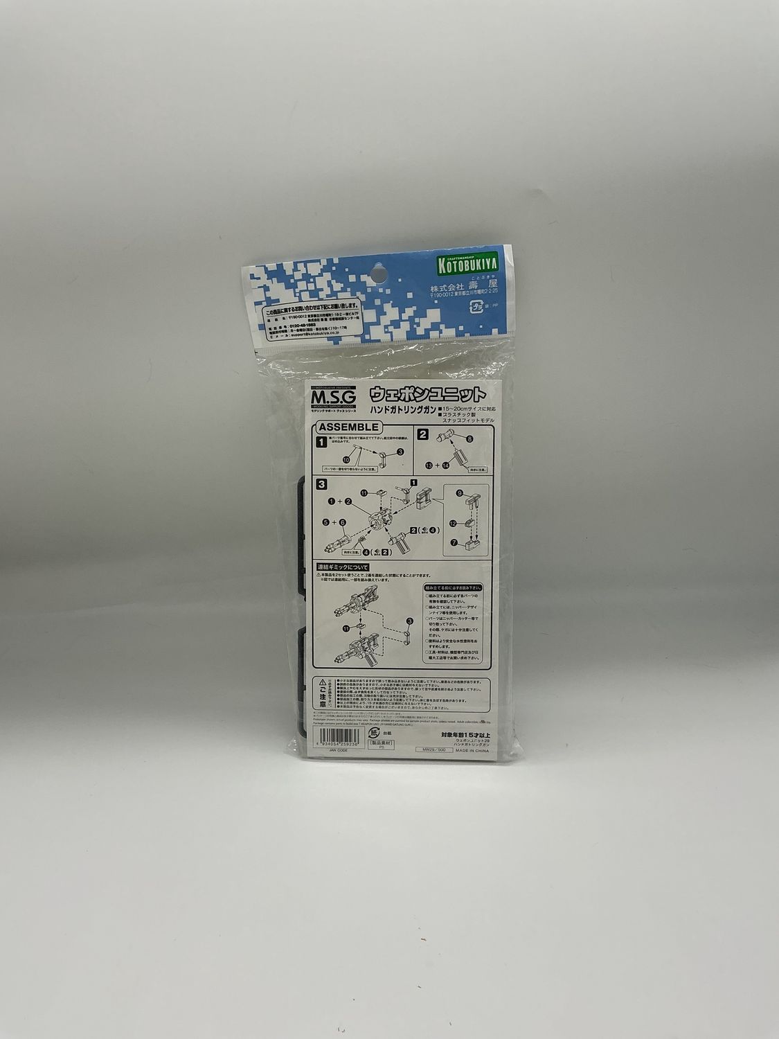 Kotobukiya M.S.G Weapon Unit 29 &amp; Unit 36