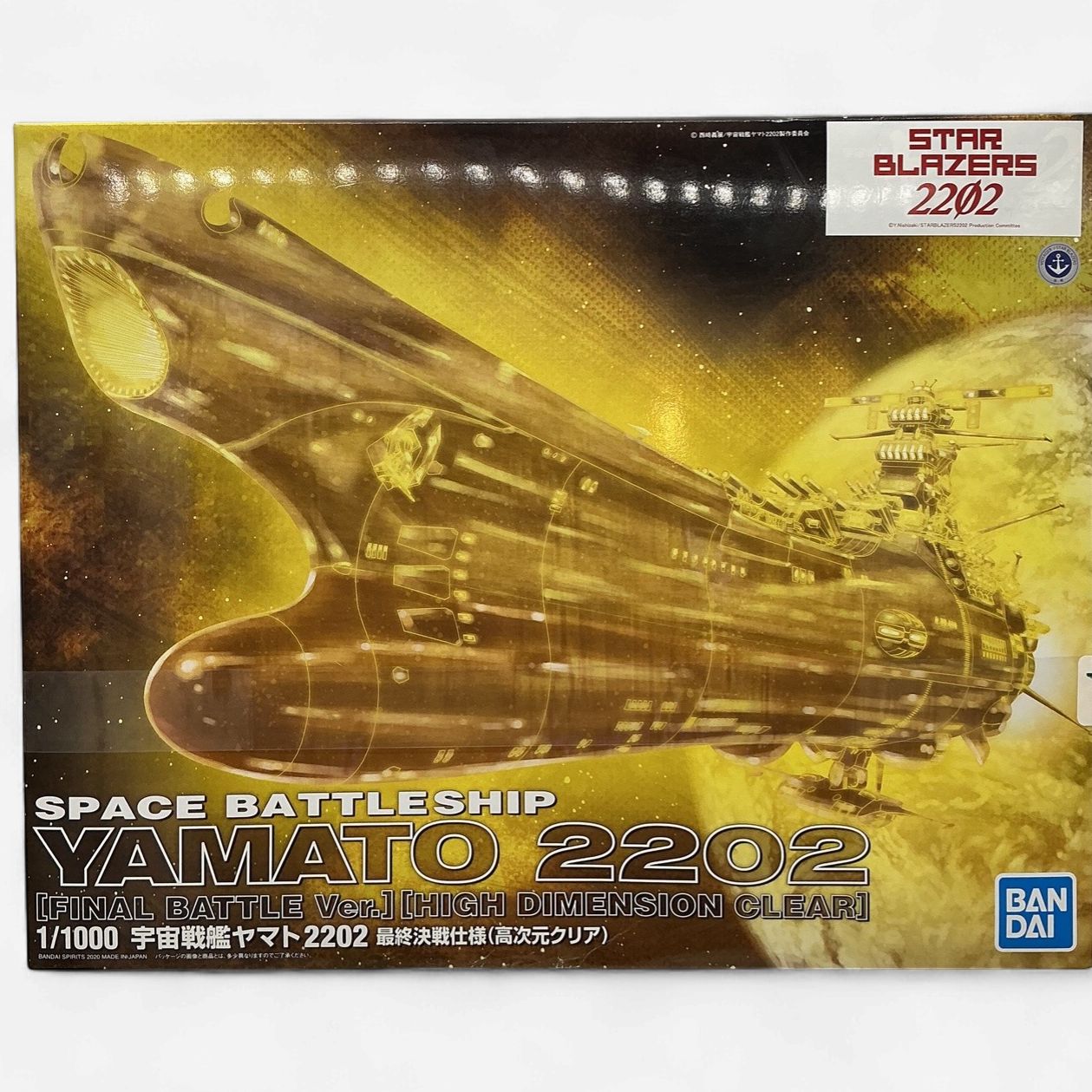 Space Battleship Yamato 2202 – Final Battle Version (High Dimension Clear) 1/1000 Scale Model Kit – Bandai
