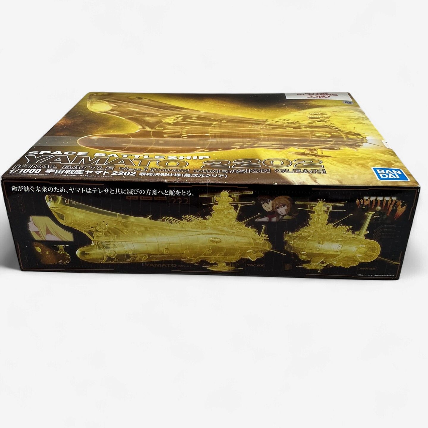 Space Battleship Yamato 2202 – Final Battle Version (High Dimension Clear) 1/1000 Scale Model Kit – Bandai