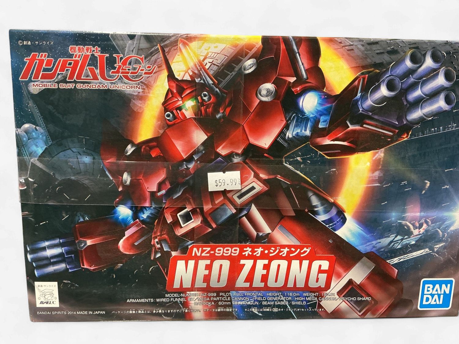 SD Neo Zeong