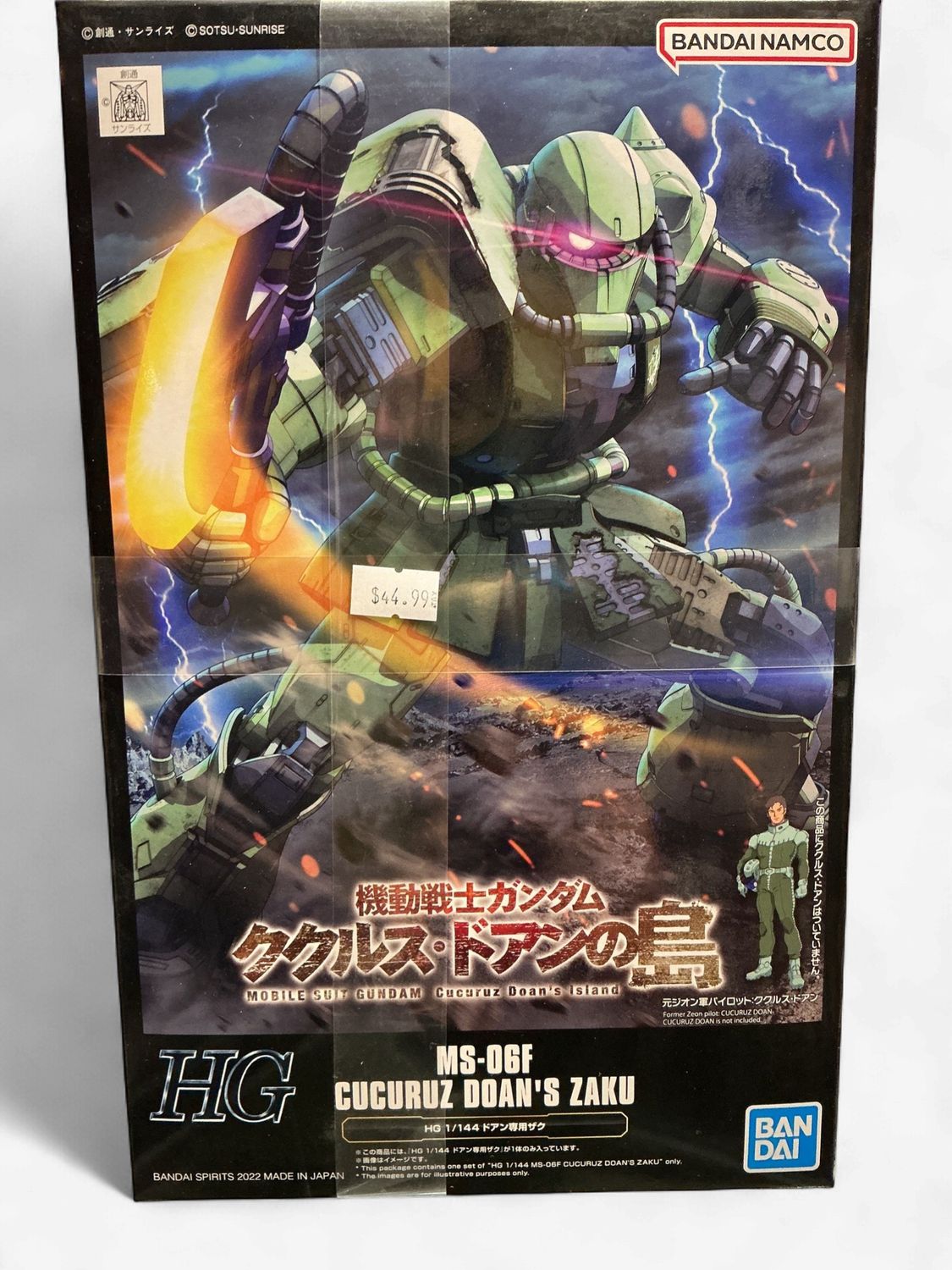 HG Cucuruz Doan’s Zaku